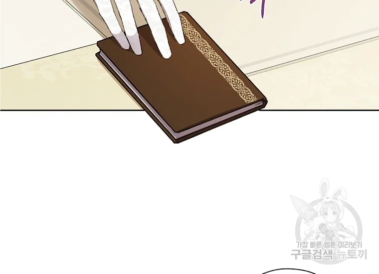 신데렐라를 곱게 키웠습니다 53화 2