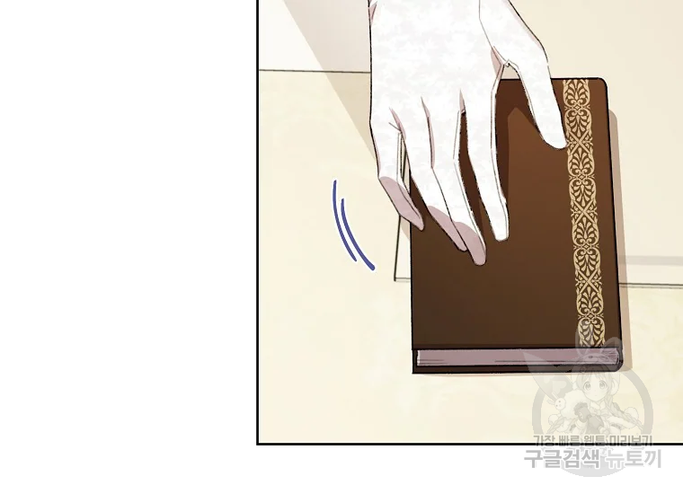 신데렐라를 곱게 키웠습니다 53화 8