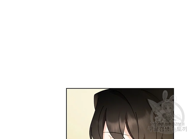 신데렐라를 곱게 키웠습니다 53화 15