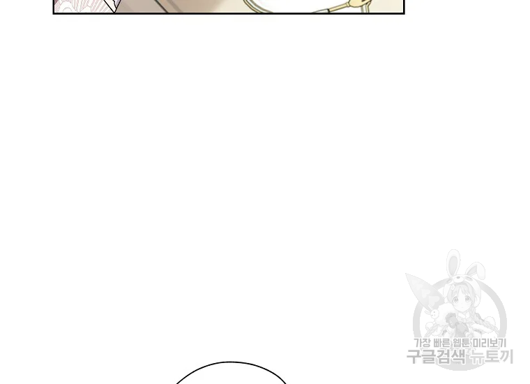 신데렐라를 곱게 키웠습니다 53화 19