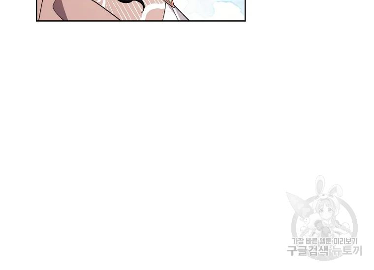 신데렐라를 곱게 키웠습니다 53화 26