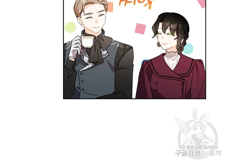 신데렐라를 곱게 키웠습니다 53화 28