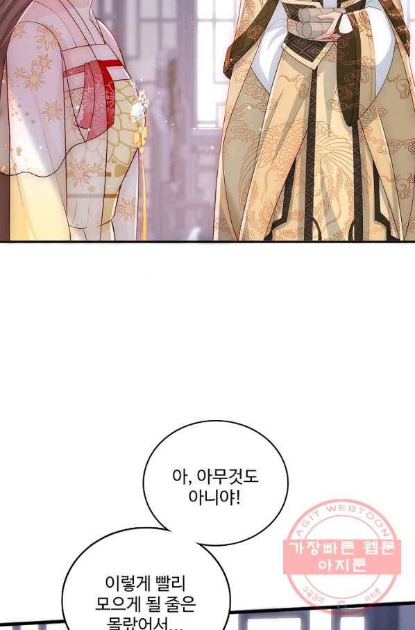 악당이지만 남주를 키웠습니다 99화 3