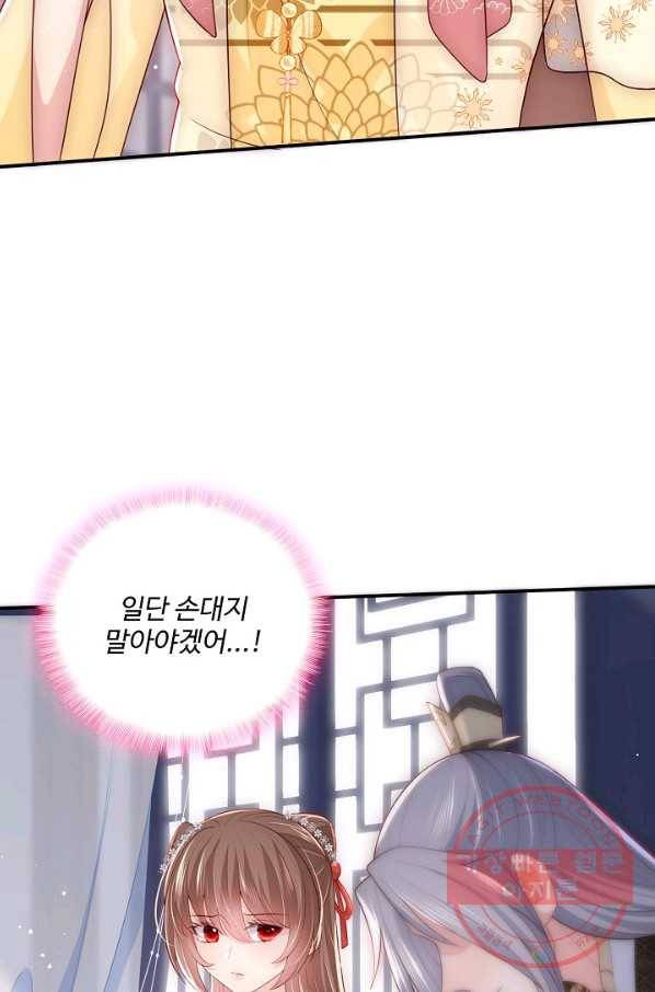 악당이지만 남주를 키웠습니다 99화 5