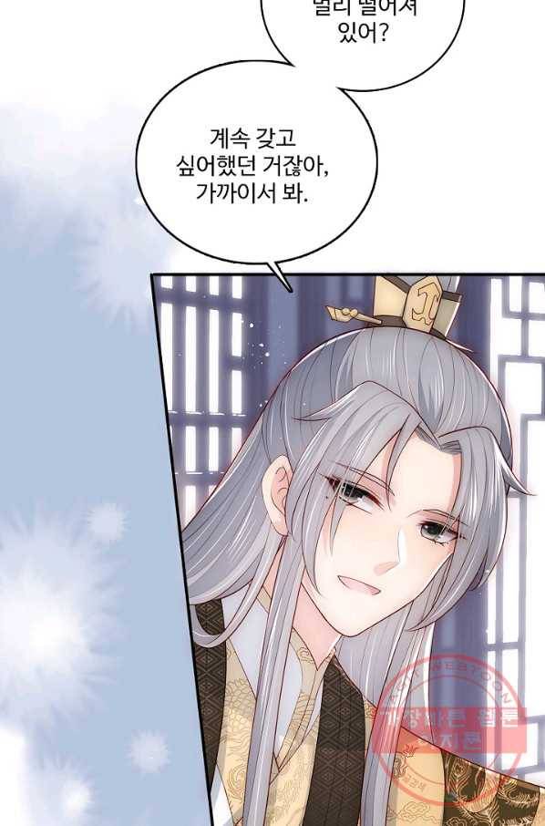 악당이지만 남주를 키웠습니다 99화 7