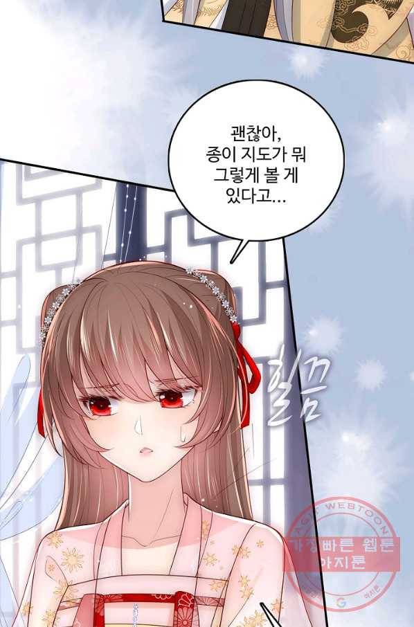 악당이지만 남주를 키웠습니다 99화 8