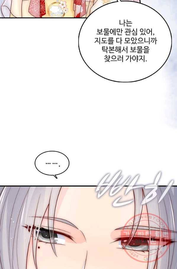 악당이지만 남주를 키웠습니다 99화 9
