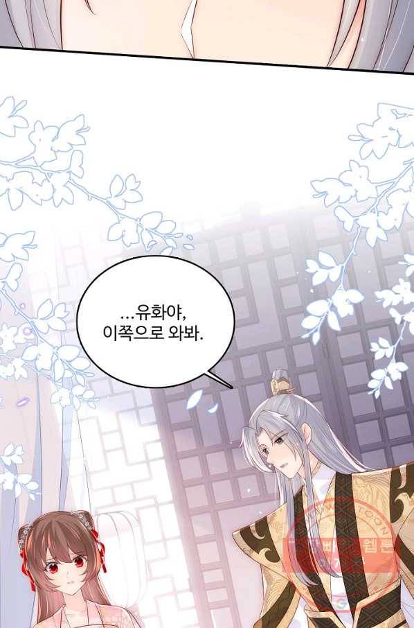 악당이지만 남주를 키웠습니다 99화 10