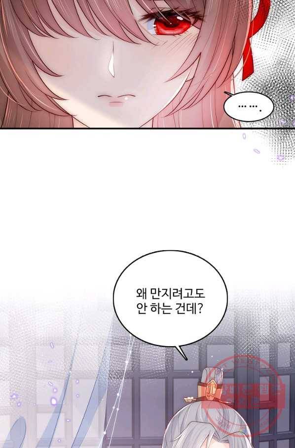 악당이지만 남주를 키웠습니다 99화 12