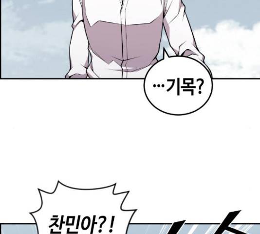 강남도깨비 110화 2