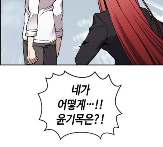 강남도깨비 110화 4