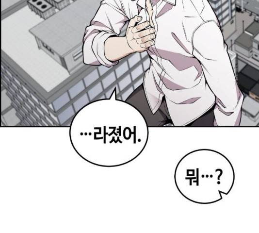 강남도깨비 110화 6