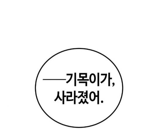 강남도깨비 110화 7