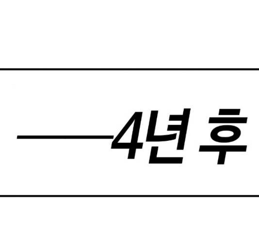 강남도깨비 110화 10