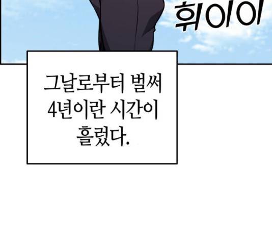 강남도깨비 110화 14