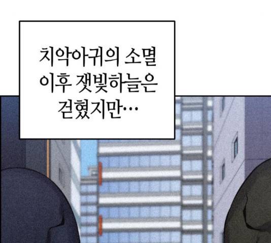 강남도깨비 110화 15