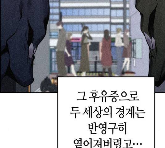 강남도깨비 110화 16