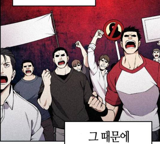 강남도깨비 110화 18
