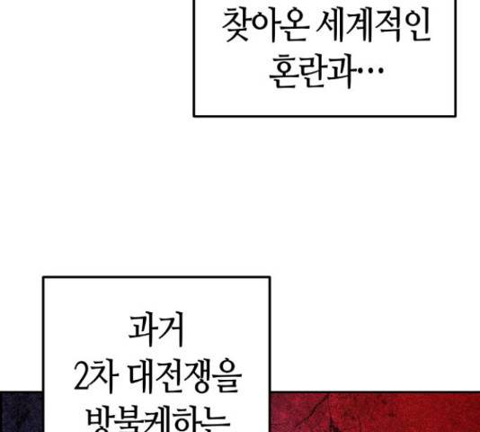 강남도깨비 110화 19