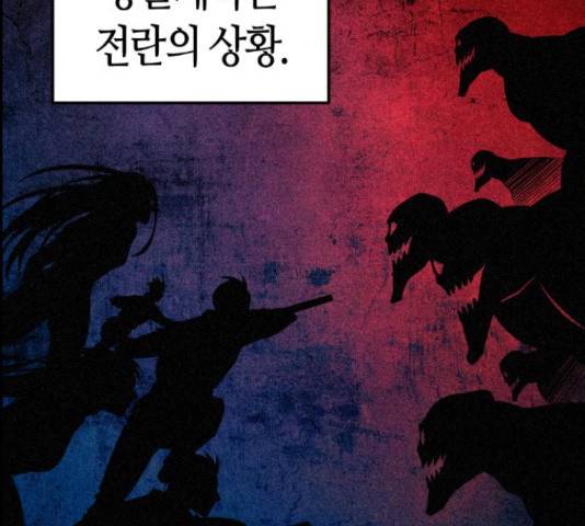 강남도깨비 110화 20