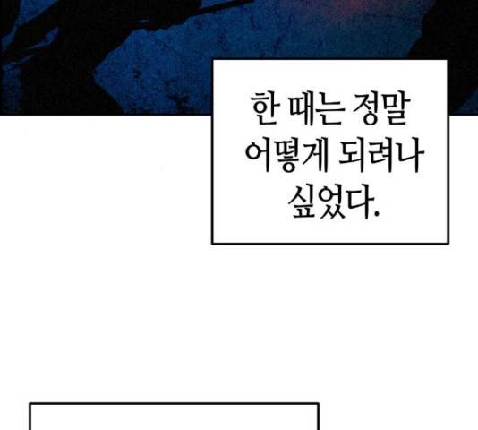 강남도깨비 110화 21