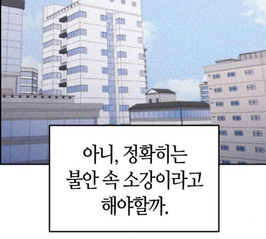 강남도깨비 110화 23