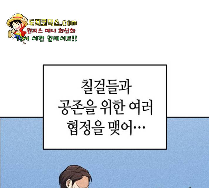 강남도깨비 110화 24