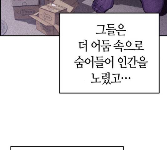 강남도깨비 110화 28