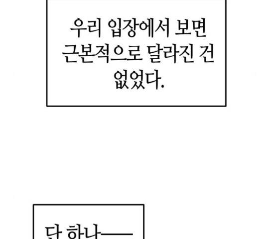 강남도깨비 110화 31
