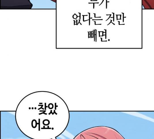 강남도깨비 110화 33