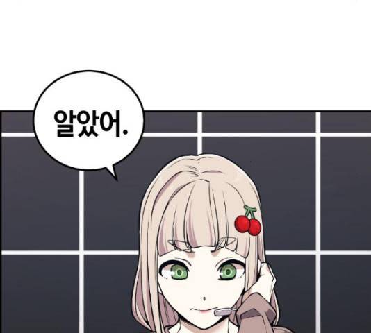 강남도깨비 110화 36