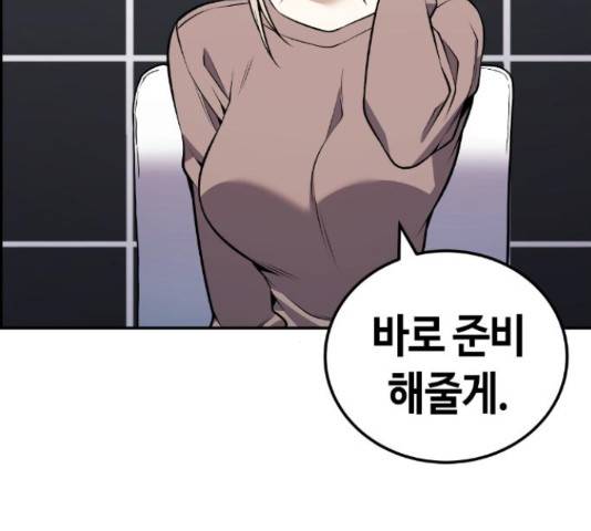 강남도깨비 110화 37