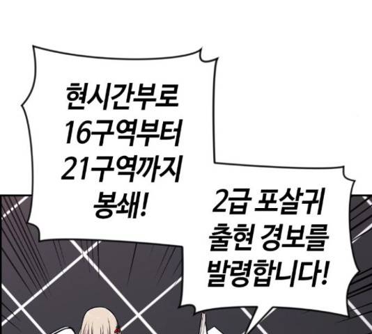 강남도깨비 110화 38