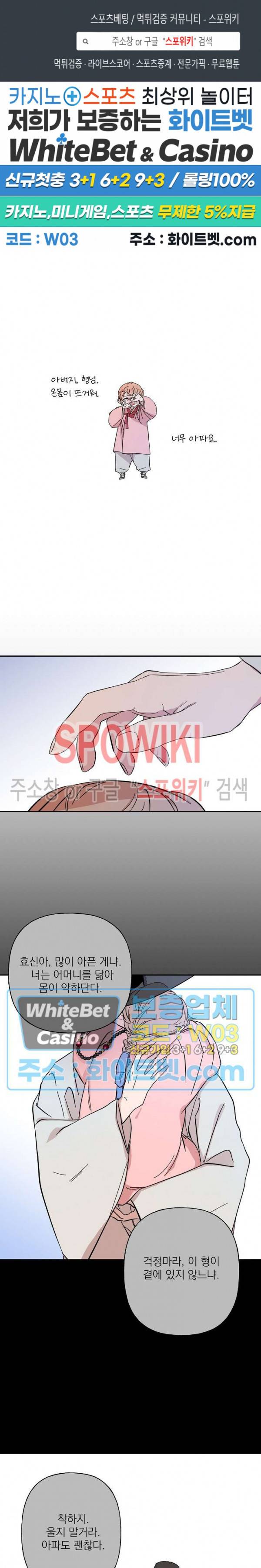선녀탕 도난사건 11화 1