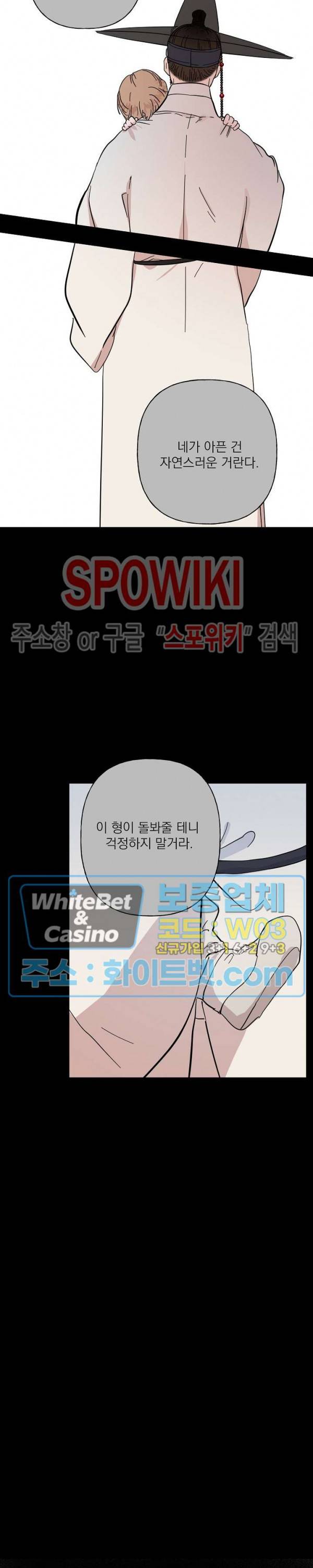 선녀탕 도난사건 11화 2