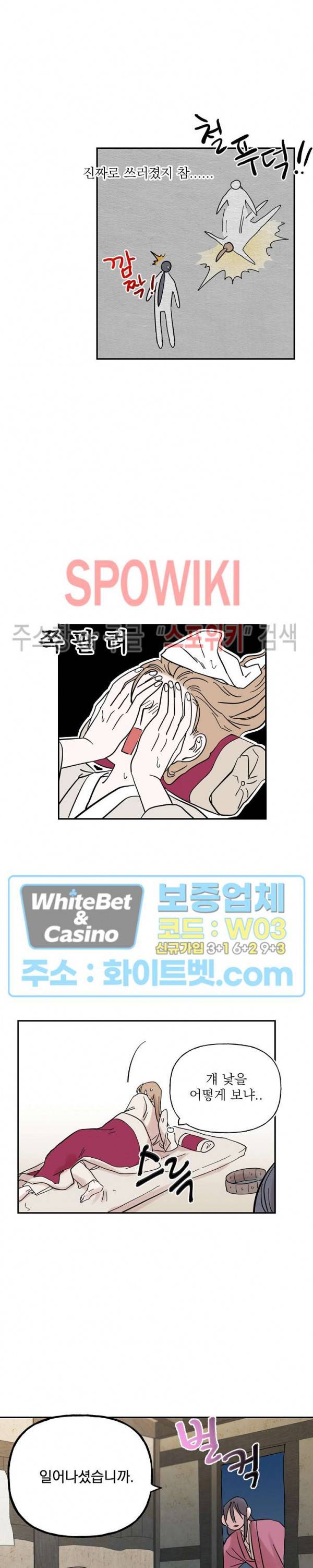 선녀탕 도난사건 11화 5