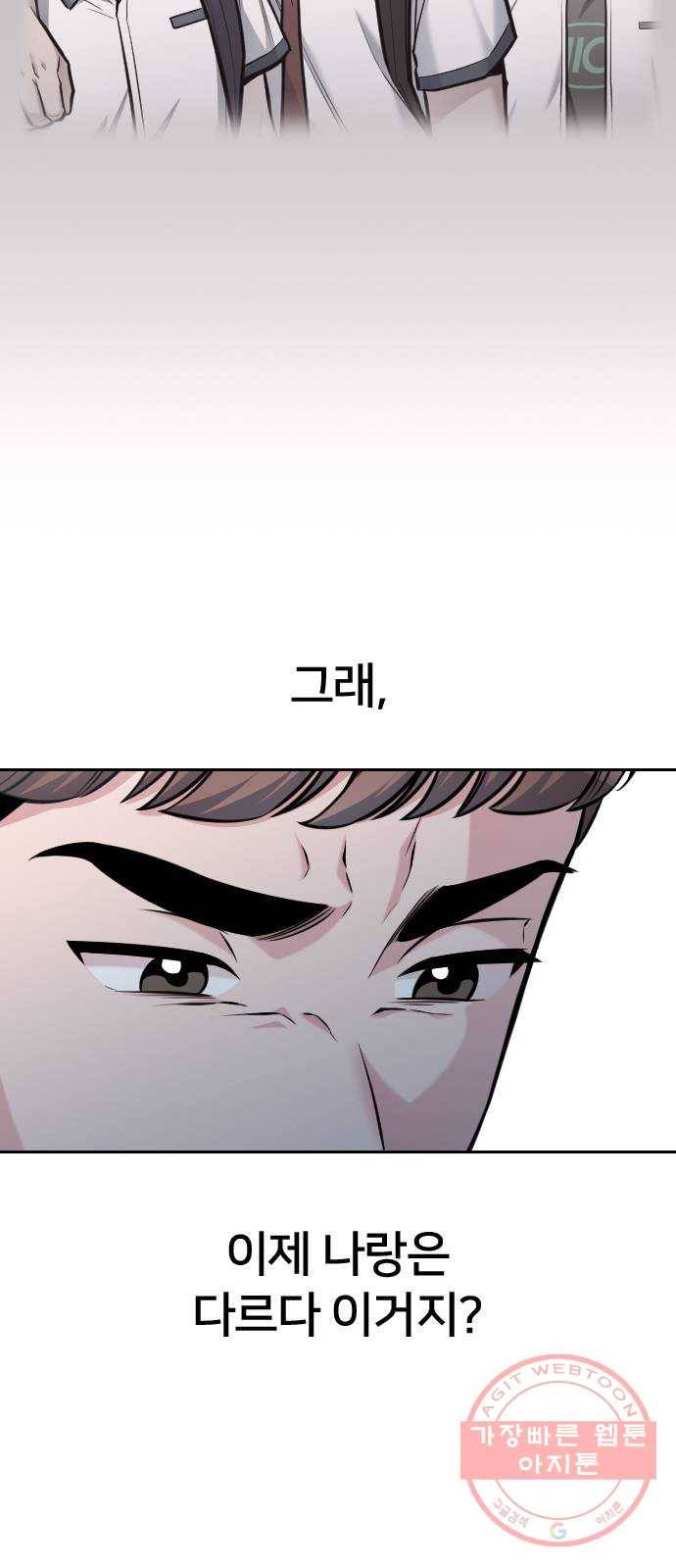 나만 보여! 41화 7