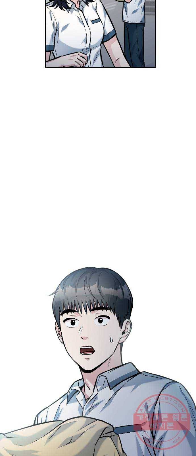 나만 보여! 41화 22