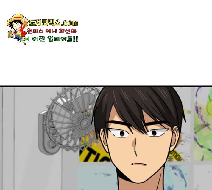 동생친구 31화 1