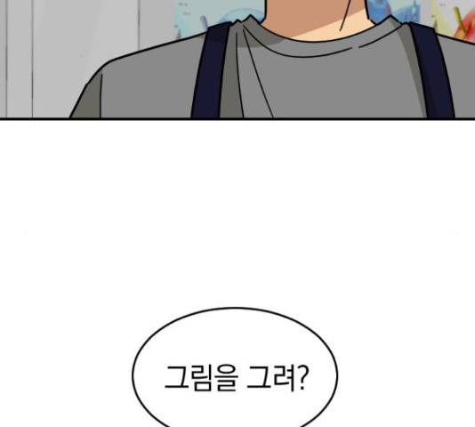 동생친구 31화 2