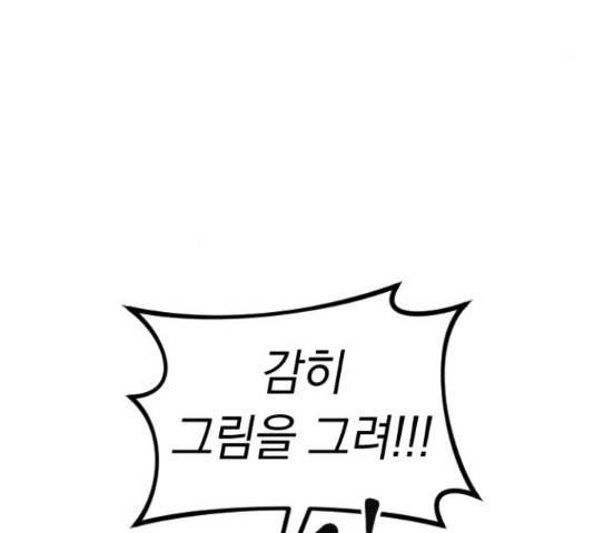 동생친구 31화 4