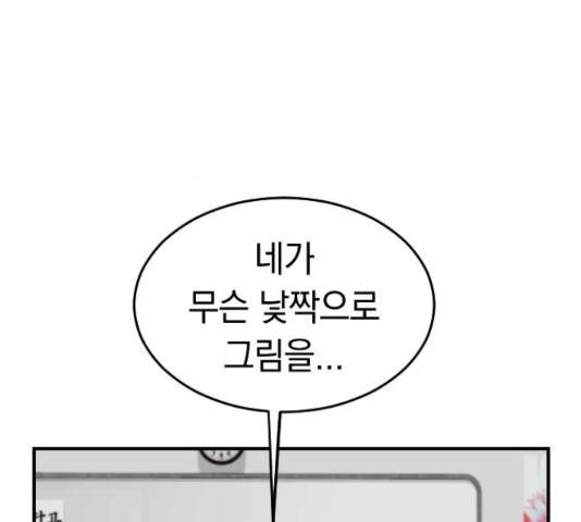 동생친구 31화 6