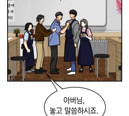 동생친구 31화 7