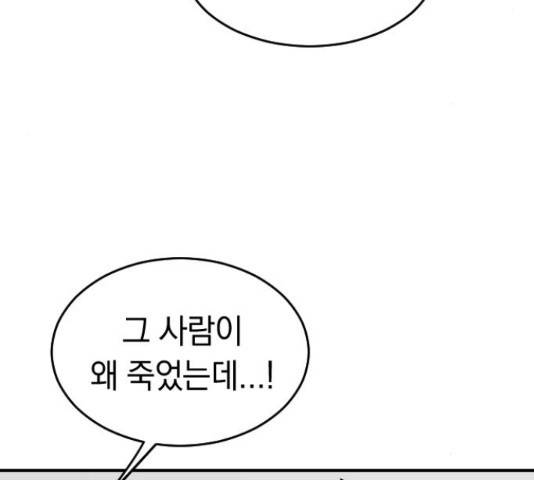 동생친구 31화 8