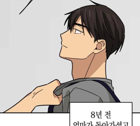 동생친구 31화 9
