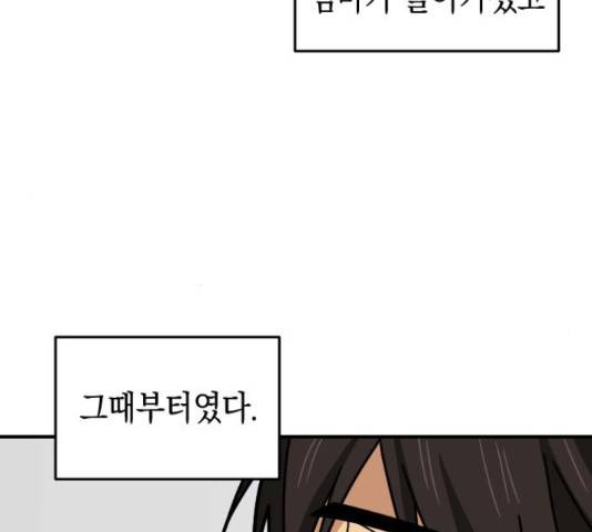동생친구 31화 10