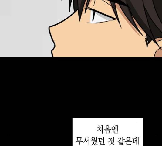 동생친구 31화 11