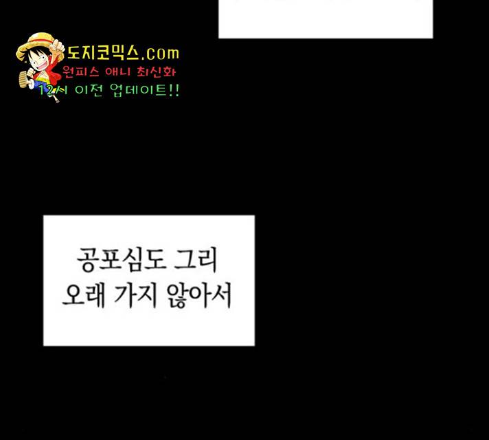 동생친구 31화 12