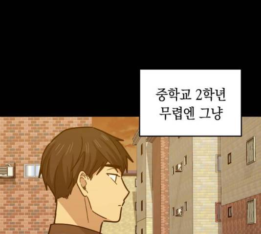 동생친구 31화 13