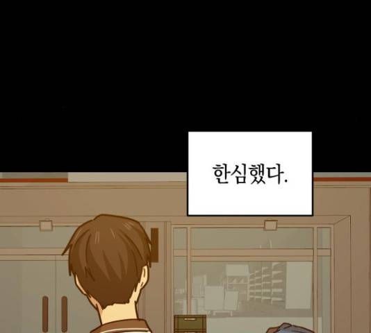 동생친구 31화 16